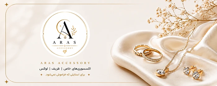 مینی بنر آراس اکسسوری