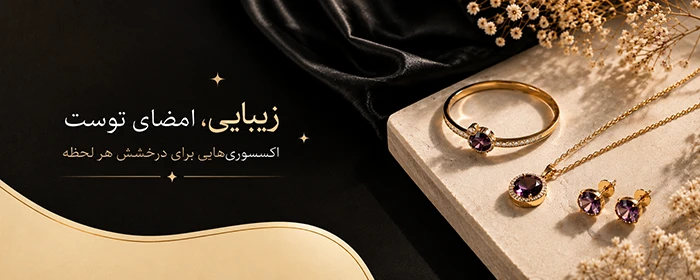 مینی بنر آراس اکسسوری 2